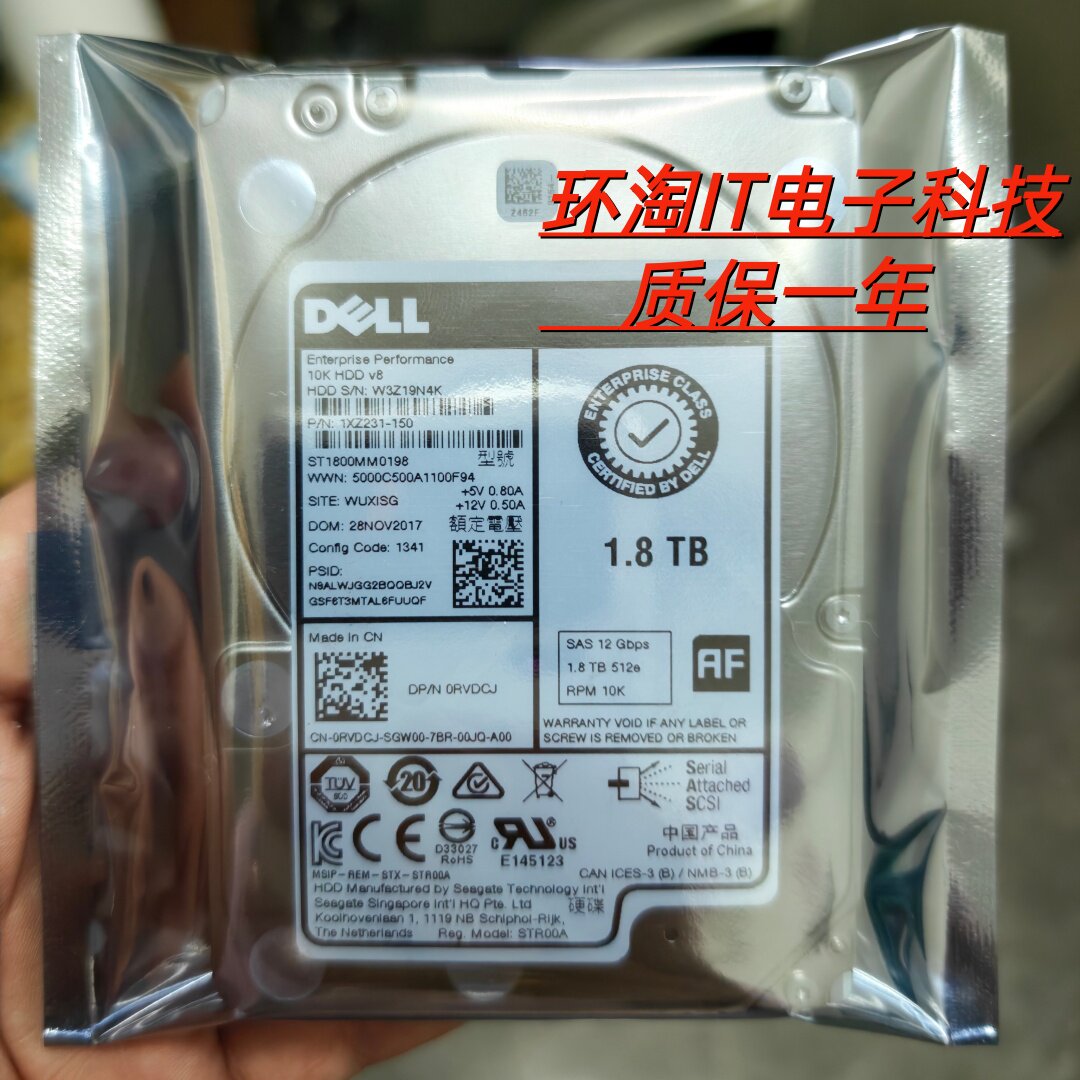 原装 DELL ST1800MM0198 0RVDCJ 1.8T 10K 2.5 SAS 12G服务器硬盘