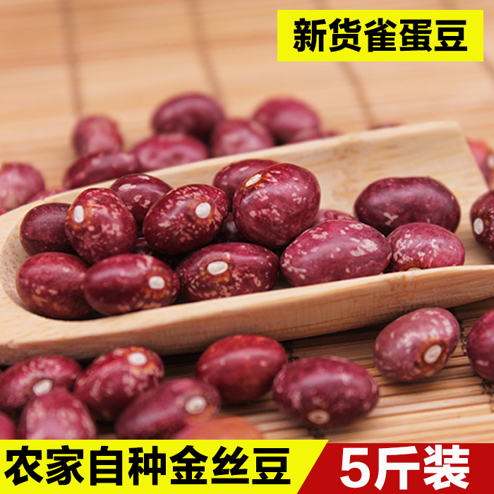 金丝豆雀蛋云南农家自种红饭