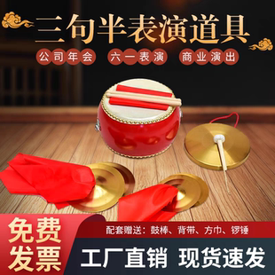表演道具锣鼓镲全套公司年会敲锣打鼓乐器套装儿童成人演出