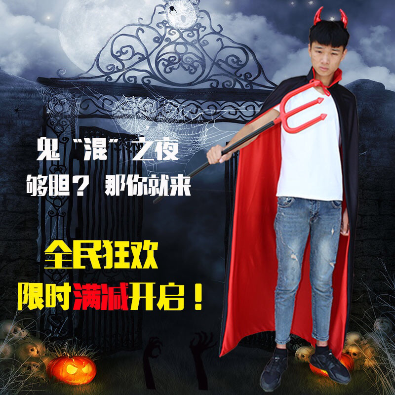 Halloween Cape adult children perform clothing ox horn Trigeminal prop Vampire Devil Death cloakin the Play mode/Anime/Periphery/cos/Board games , Meet/Magic Supplies , Gathering tools/Decoration , Apparel  category - from Buy2taobao.com to provide professional Taobao agent buy service