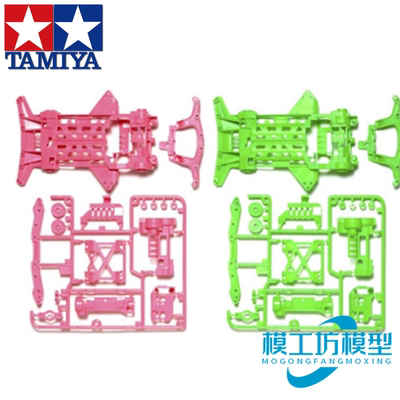 TAMIYA田宫四驱车配件 限量版 SXX底盘粉色+绿色一套 95240