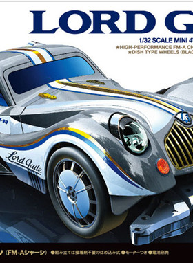 田宮TAMIYA迷你四驱车 Lord Guile吉洛勋爵 FM-A底盘 18712