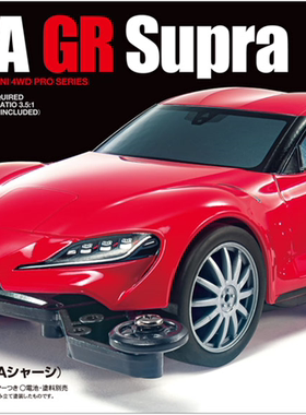 正品TAMIYA田宫 四驱车MA底盘GRSupra红色丰田大魔王跑车 18655