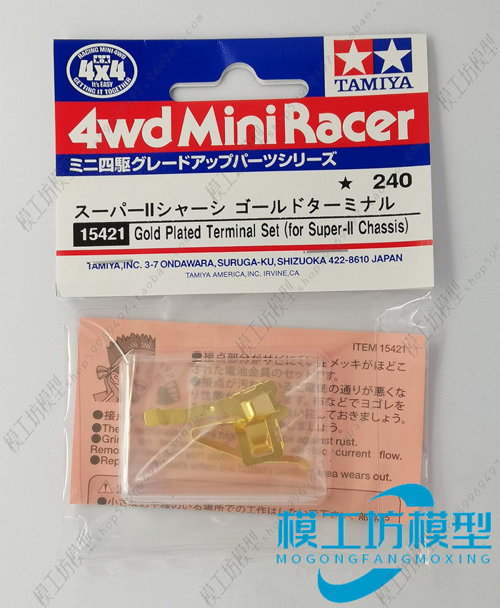 TAMIYA正品田宫四驱车S2底盘四驱车配件镀金导电片双星15421