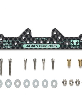 正品TAMIYA田宫四驱车配件龙头1.5MM J-CUP 2025碳纤维头尾 95178