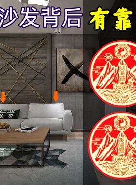 中国风红底山海八卦吉祥门贴