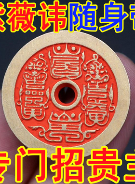 朱砂吊坠挂件男女款项链挂件紫微讳天罡讳黄铜朱砂花钱吊坠挂件坠