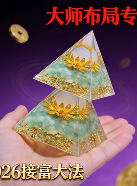 水晶金字塔招财桌面摆件