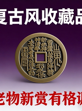 复古黄铜山鬼花钱吉祥吊坠限量