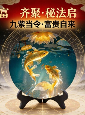 新中式锦鲤送财桌面摆件