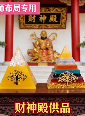 水晶金字塔招财摆件明清古典