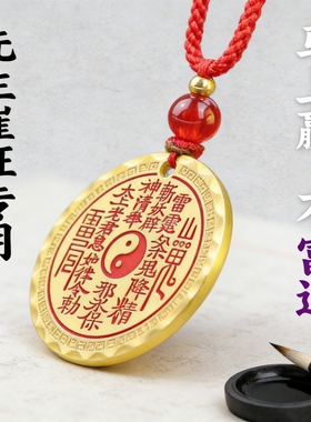 黄铜山鬼花钱马年限定吉祥吊坠