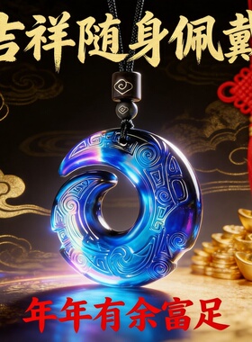 新中式琉璃时来运转变色项链