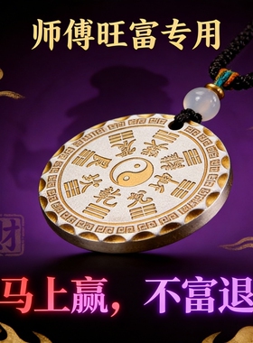 黄铜东方风福牌吊坠男女通用