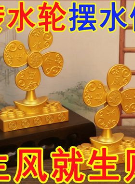 风生水起招财摆件风车财源广进