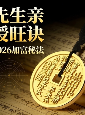 桃木山鬼花钱平安扣吊坠吉时亲开