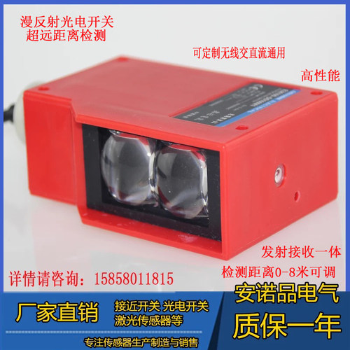 防水远距离漫反射E3K100-DS100M1