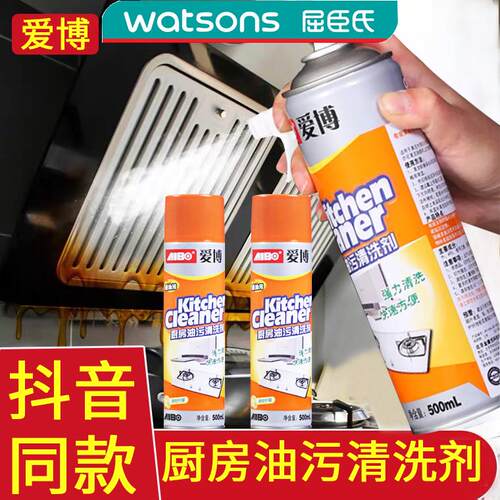 爱博抽油烟机清洗剂强力去油污
