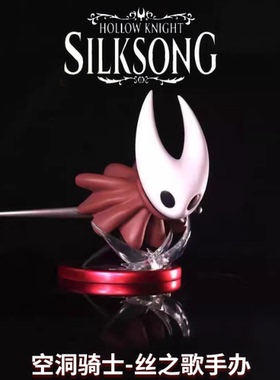 [佳合捷]空洞骑士丝之歌骑士大黄蜂苍白奎若游戏周边手办模型现货