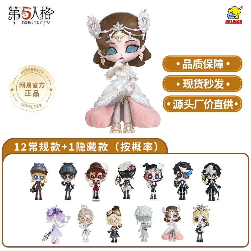 第五人格拼装工坊真理之下盲盒