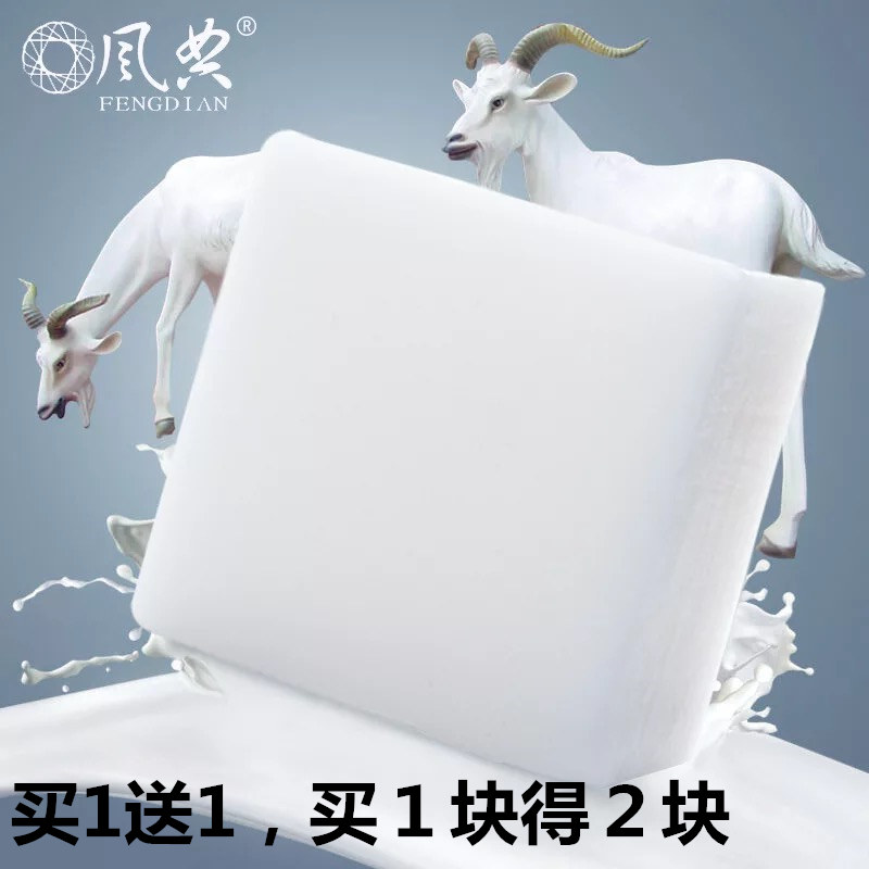 正品山羊奶手工皂 天然补水保湿滋养护肤 洗脸沐浴洁面精油香皂