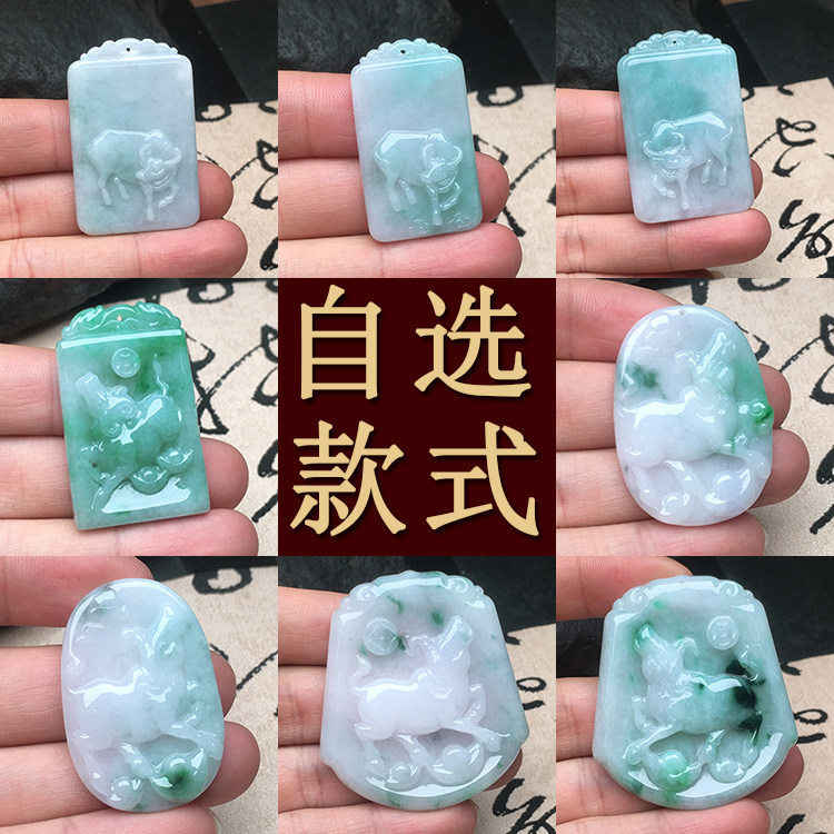 玉石寨A货翡翠冰糯种生肖牛挂坠