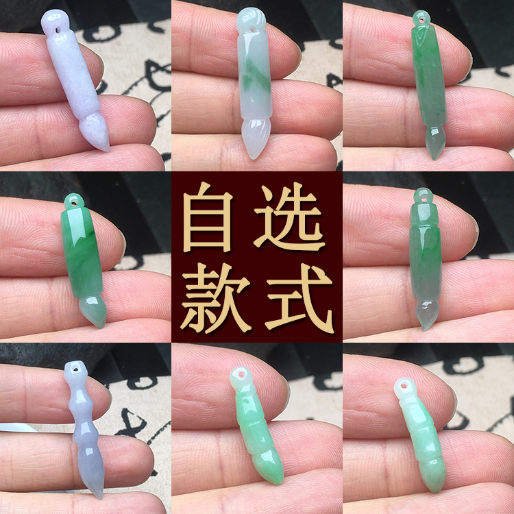 自选编号特价冰糯种a货翡翠吊坠