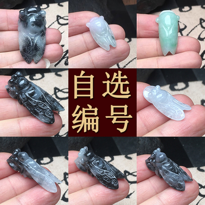 玉石寨A货翡翠玉蝉吊坠