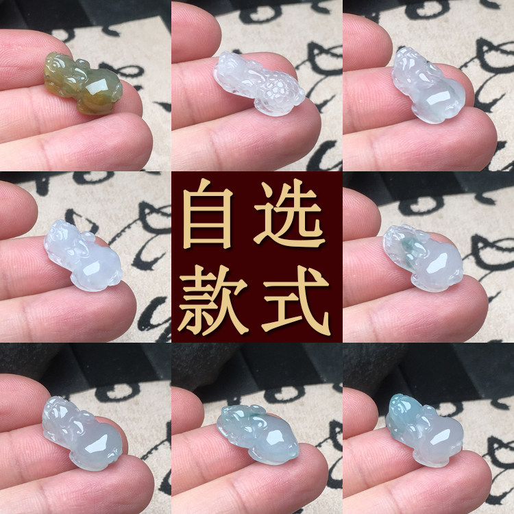 玉石寨A货翡翠貔貅吊坠前后孔