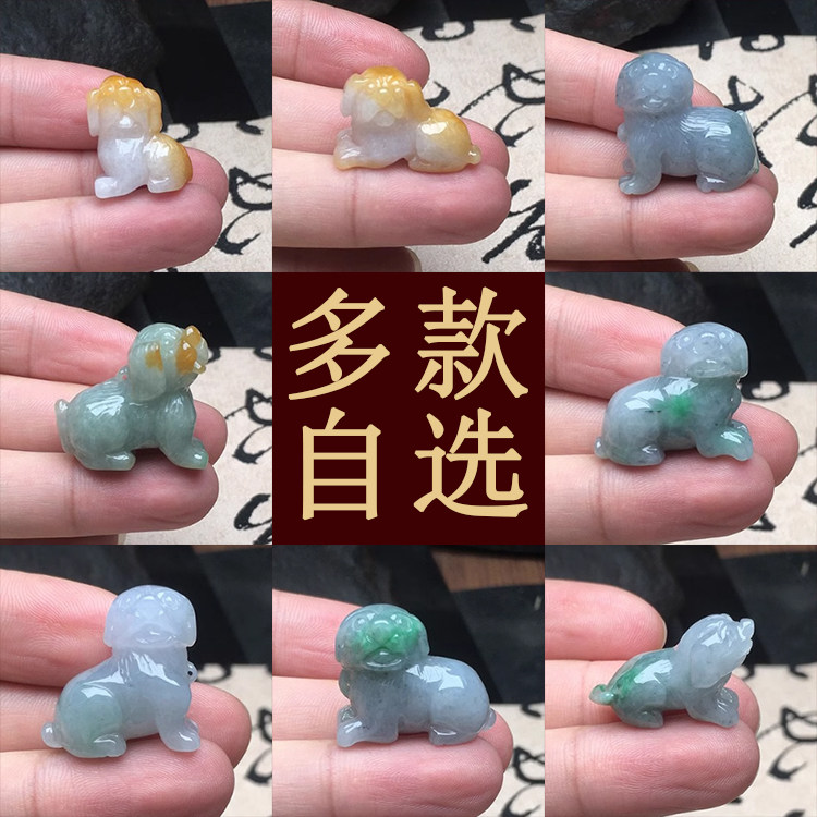 玉石寨A货翡翠立体生肖狗送证