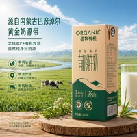 【7月】蒙牛圣牧有机原生高钙有机纯牛奶250ml*12盒整箱礼盒送礼