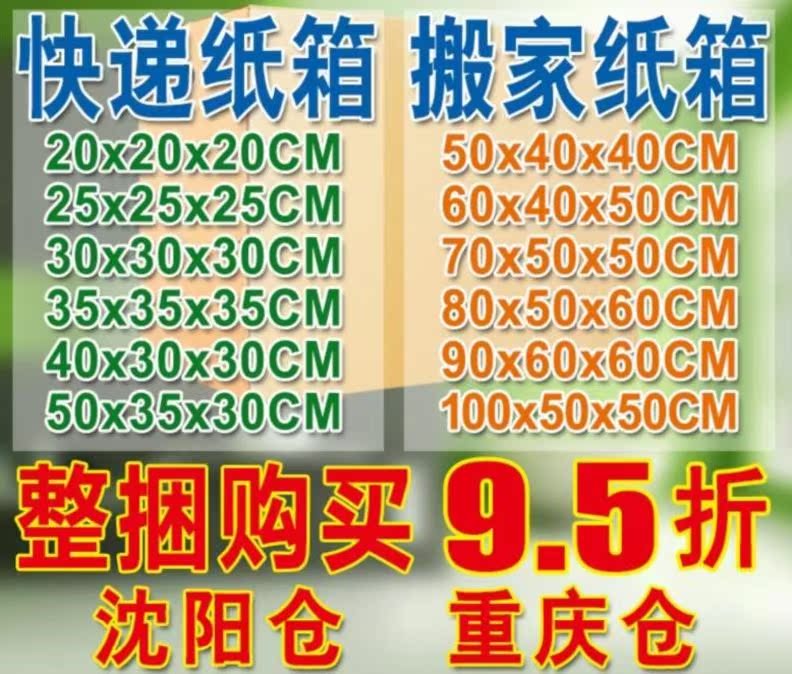 邮政纸箱604050纸箱子快递搬家实用对口箱旅行包100箱箱瓦楞纸板热销0件五折促销