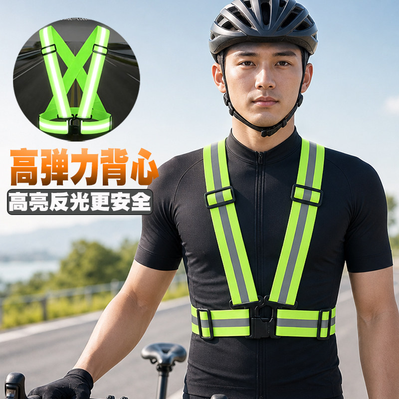 骑行夜跑弹力反光背心荧光衣反光安全背心背带松紧弹力施工地马甲图片