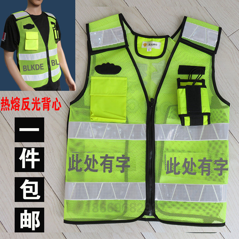 反光背心热熔反光背心骑行