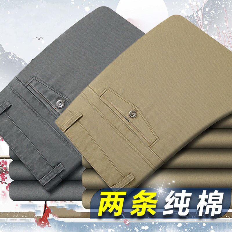 免烫全棉中老年纯棉休闲裤男夏季薄款中年男裤子宽松直筒高腰深裆