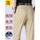 子宽松直筒高腰长裤 2025新款 薄款 中年男裤 中老年纯棉休闲裤 男夏季