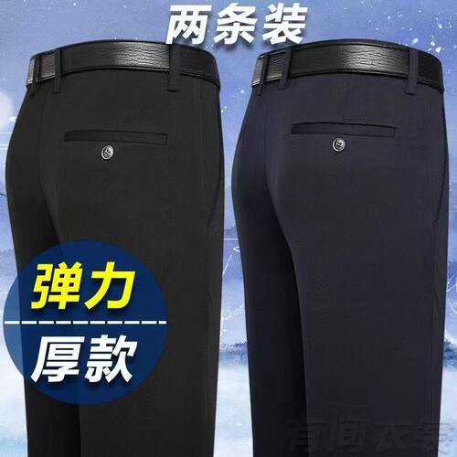 男士休闲裤秋冬厚款中老年高腰宽松休闲西裤4050岁爸爸裤直筒男裤