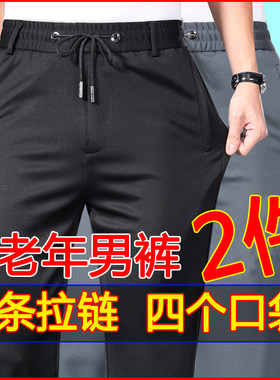 男士运动裤秋冬季长裤爸爸秋季松紧腰男裤子中年加绒加厚款休闲裤