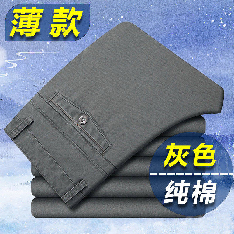 纯棉春秋休闲裤男宽松直筒高腰深档加厚商务西裤中老年男士长裤子