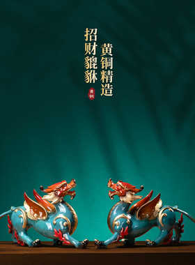 开业礼物酒柜全铜守财装饰品中式