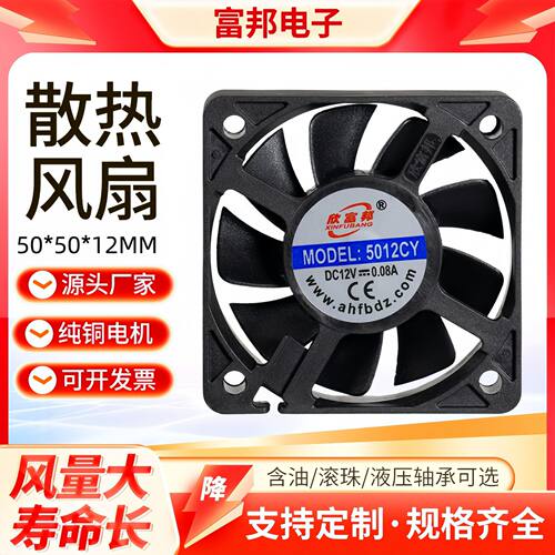 散热风扇充电器灭蚊灯冷却风扇