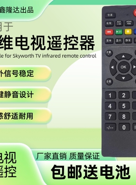寿维适用于创维电视机红外遥控器32K5J 32K5N 40K5N 50兼容遥控板