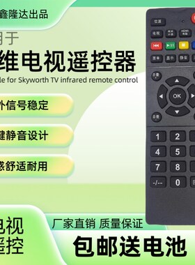 寿维适用于创维电视机红外遥控器32K5J 32K5N 40K5N 50兼容遥控板