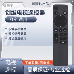 65G1650K6N49X5 适用于创维电视机遥控器YK 55G16 43G3D 1801J