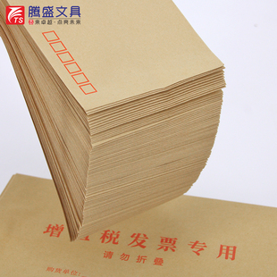 腾盛文具加厚牛皮纸邮局标准信封增值税发票专用工资袋a4大号信封