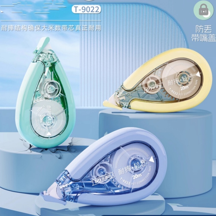 乐普升多巴胺耐摔静音修正带