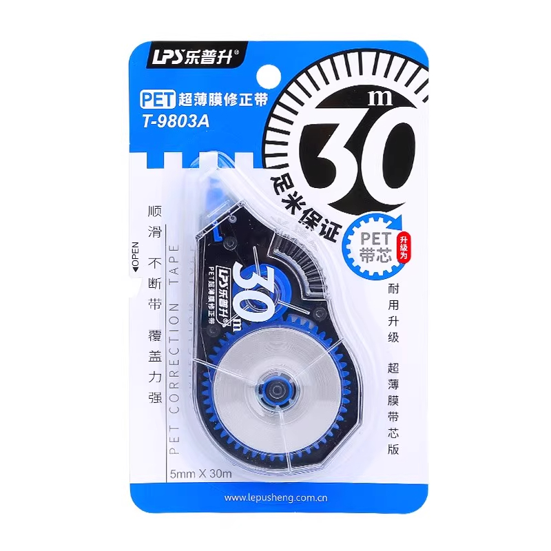 LPS乐普升30米顺滑修正带