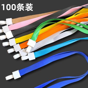 1.5厘米宽工作牌胸卡挂绳员工卡套吊绳厂牌一体扣塑料挂绳胸卡绳