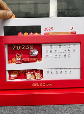 台历2025年日历企业广告烫金台历