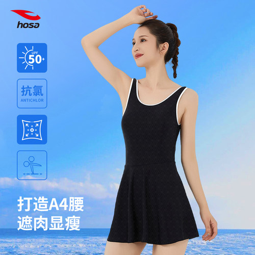 浩沙女裙摆遮肚显瘦防氯防尴尬